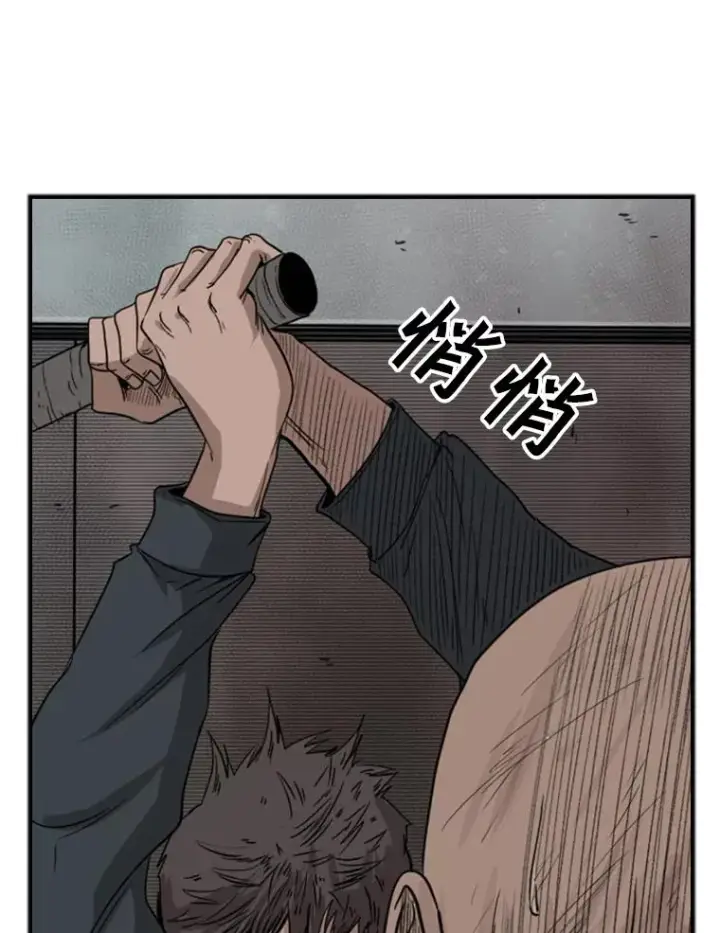 漫画《鲨鱼》86.合体（2）第40张图