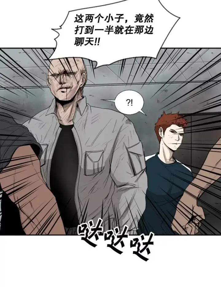 漫画《鲨鱼》86.合体（2）第47张图