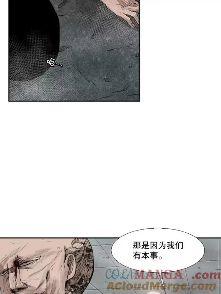 漫画《鲨鱼》86.合体（2）第53张图