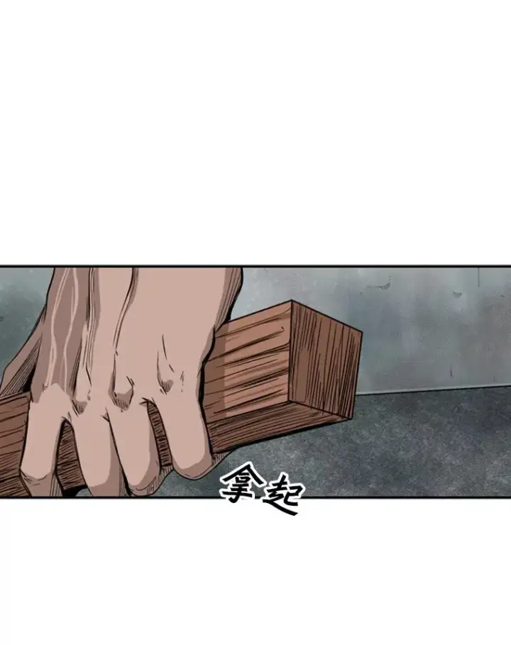漫画《鲨鱼》86.合体（2）第74张图