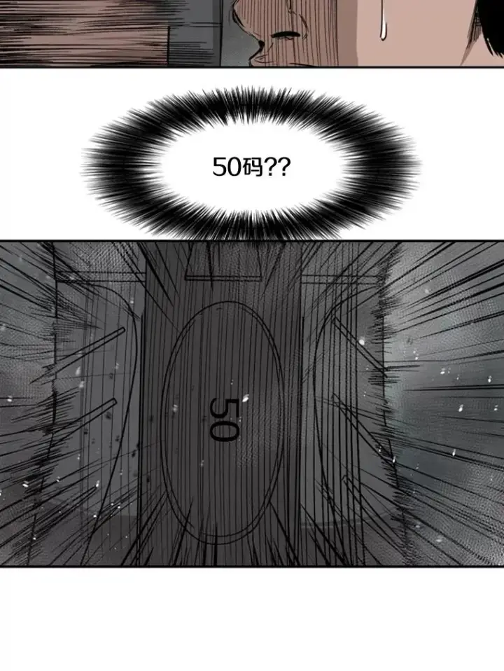 漫画《鲨鱼》86.合体（2）第86张图