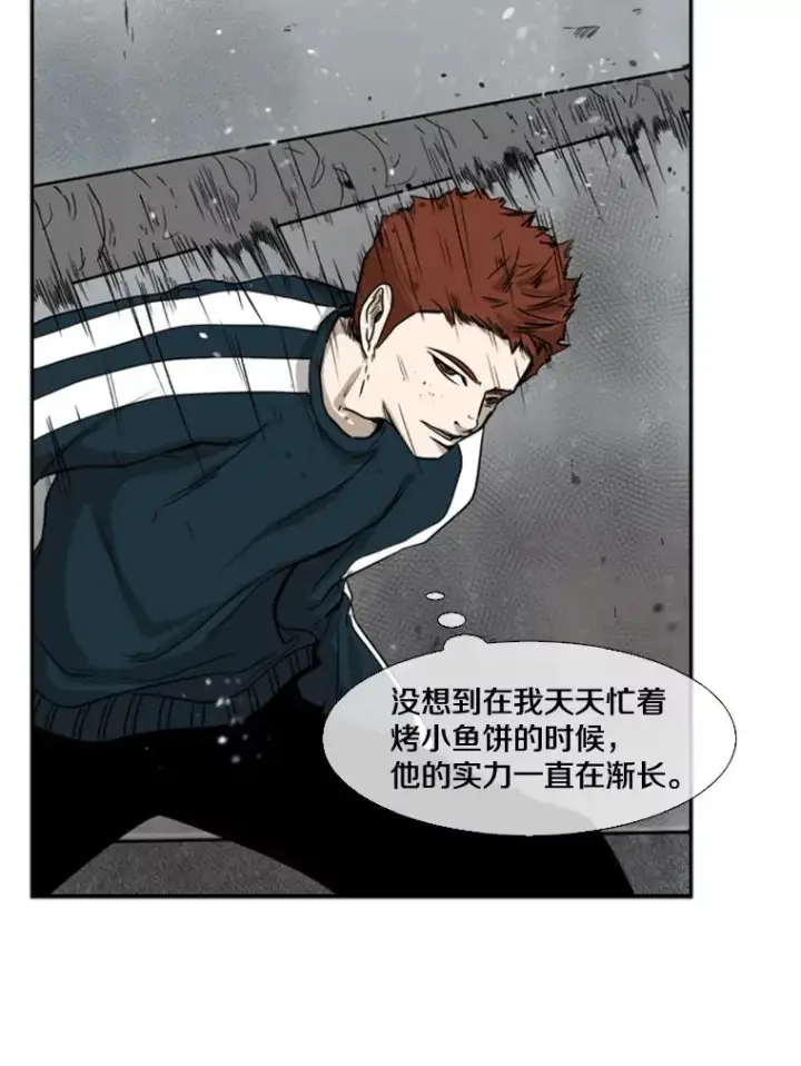 漫画《鲨鱼》86.合体（2）第91张图
