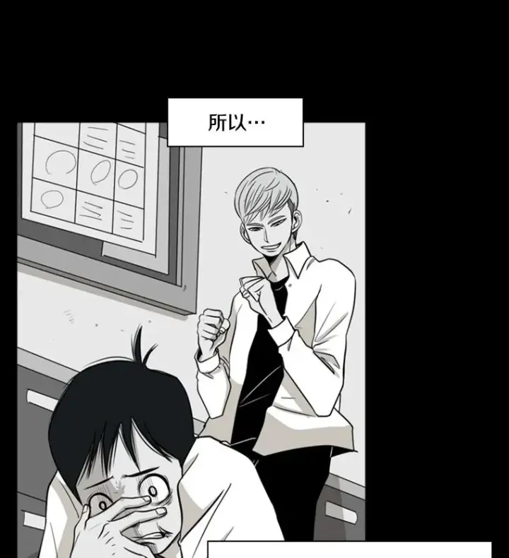 漫画《鲨鱼》8.探监第11张图