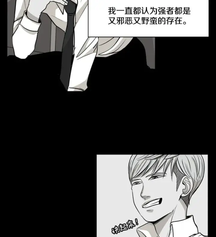 漫画《鲨鱼》8.探监第12张图
