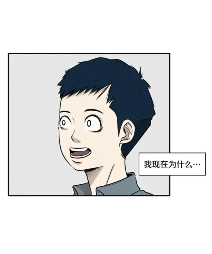 漫画《鲨鱼》8.探监第15张图