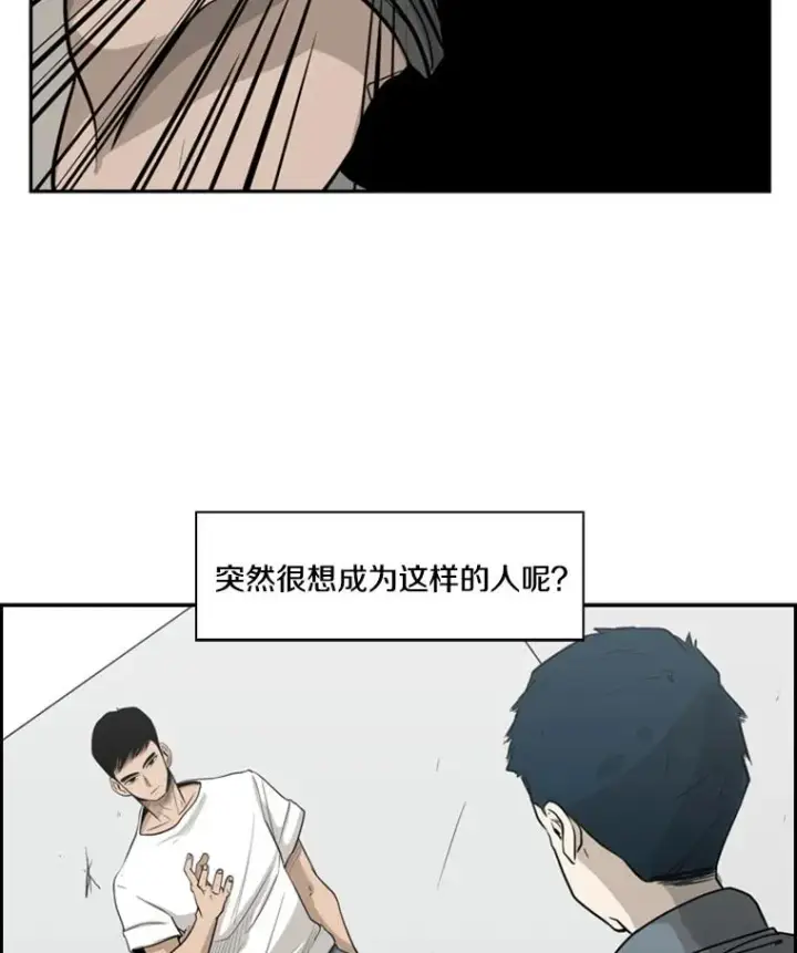 漫画《鲨鱼》8.探监第17张图