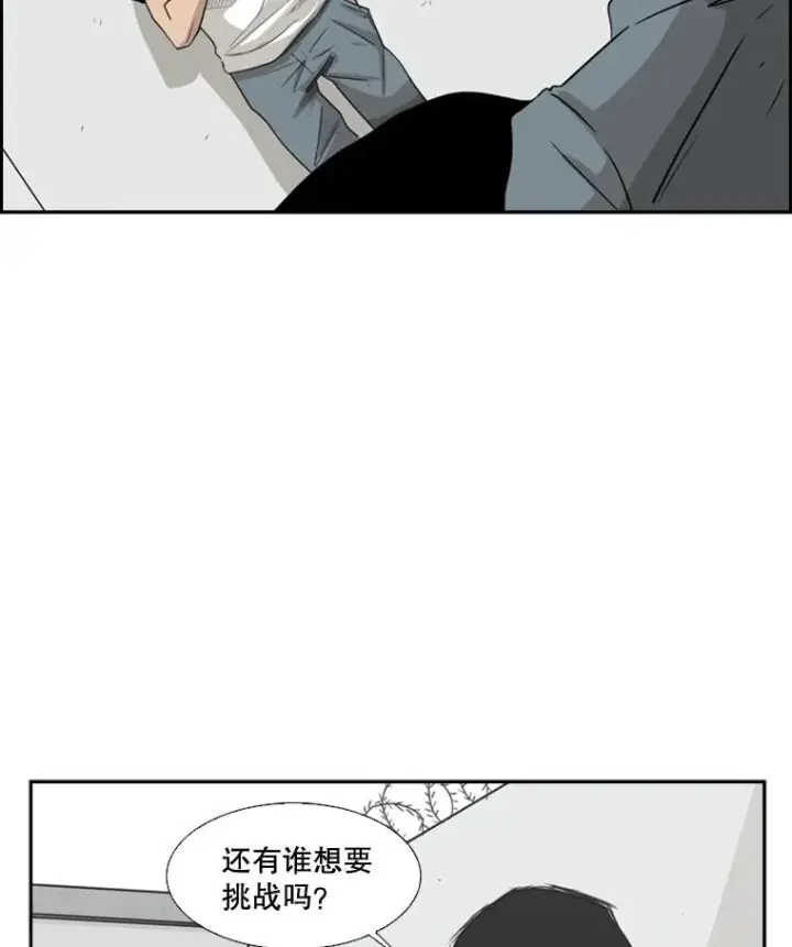 漫画《鲨鱼》8.探监第18张图