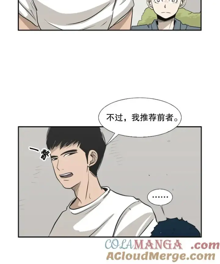 漫画《鲨鱼》8.探监第25张图