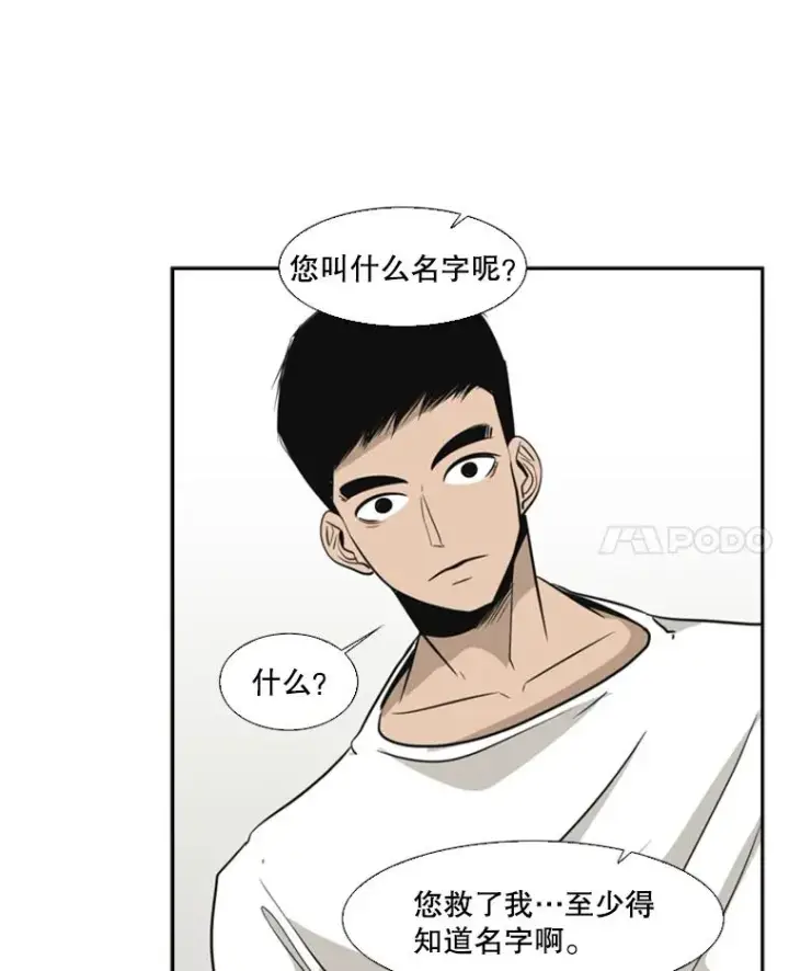 漫画《鲨鱼》8.探监第27张图