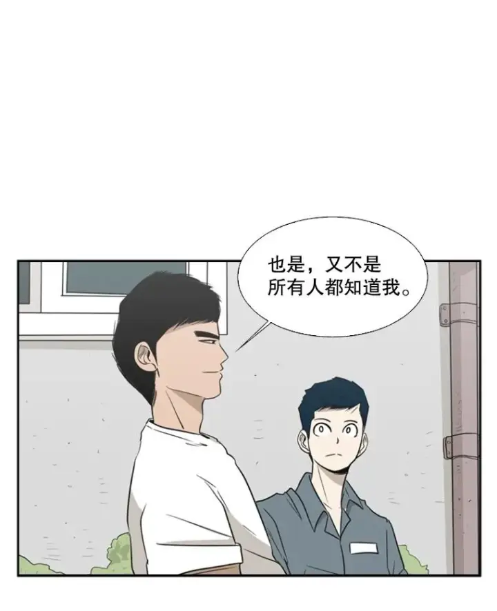 漫画《鲨鱼》8.探监第29张图