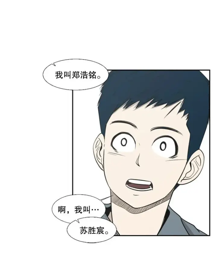 漫画《鲨鱼》8.探监第30张图