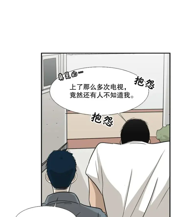 漫画《鲨鱼》8.探监第32张图