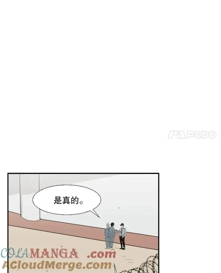 漫画《鲨鱼》8.探监第34张图