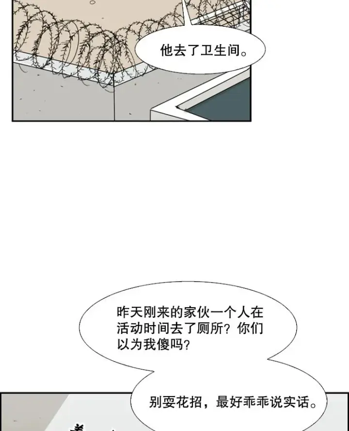 漫画《鲨鱼》8.探监第35张图