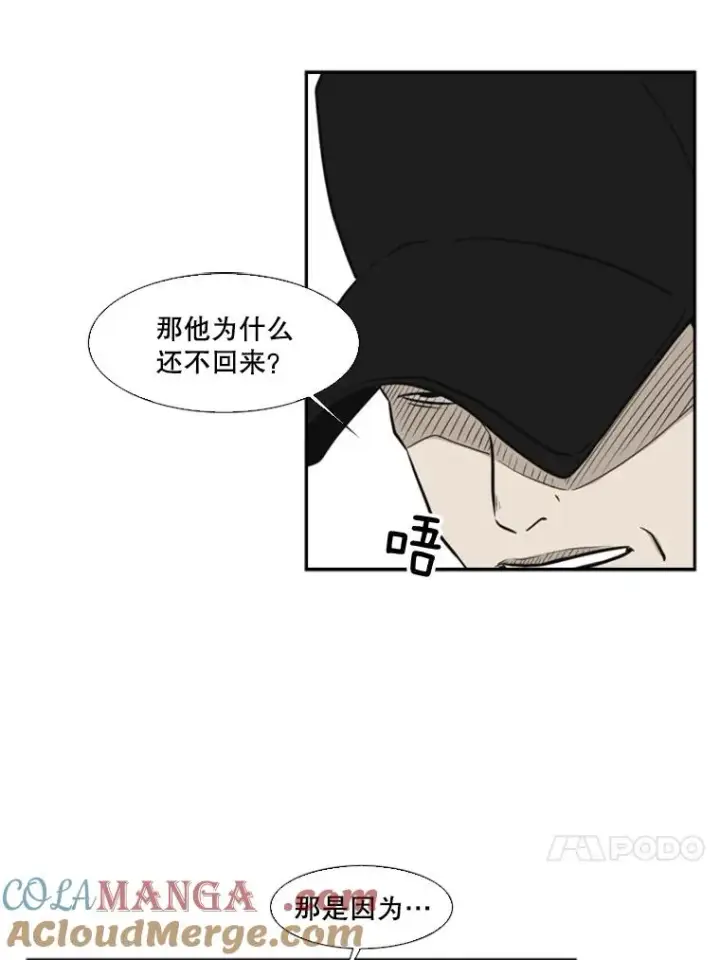漫画《鲨鱼》8.探监第37张图