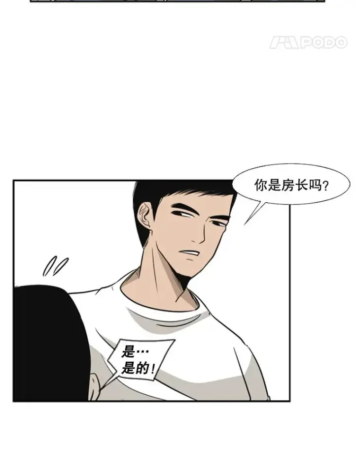 漫画《鲨鱼》8.探监第41张图