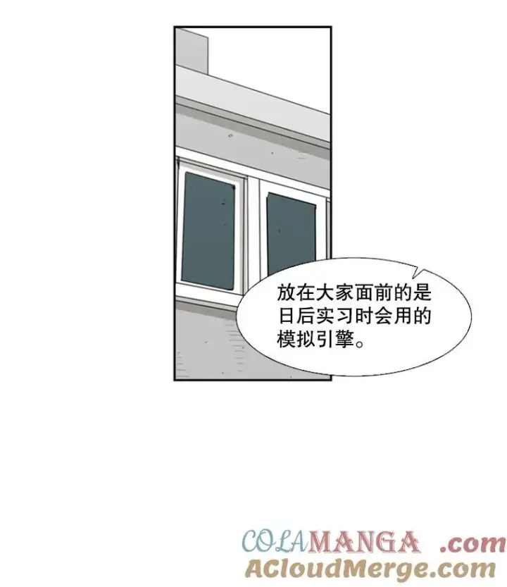 漫画《鲨鱼》8.探监第46张图