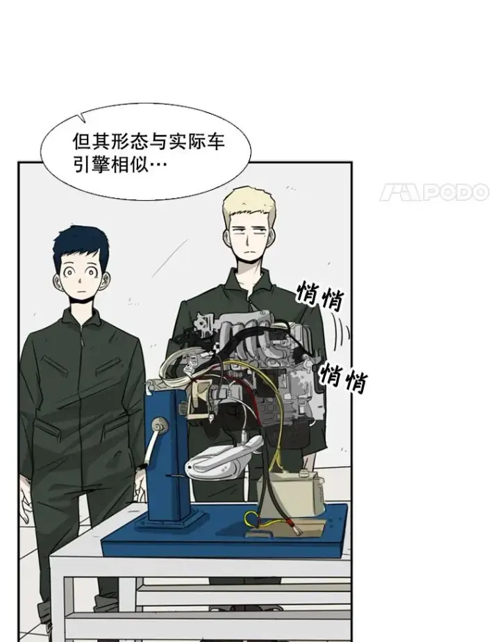 漫画《鲨鱼》8.探监第48张图