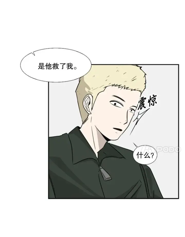 漫画《鲨鱼》8.探监第51张图