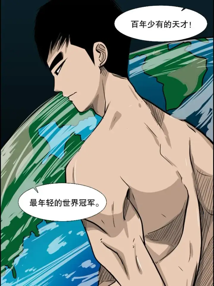 漫画《鲨鱼》8.探监第56张图