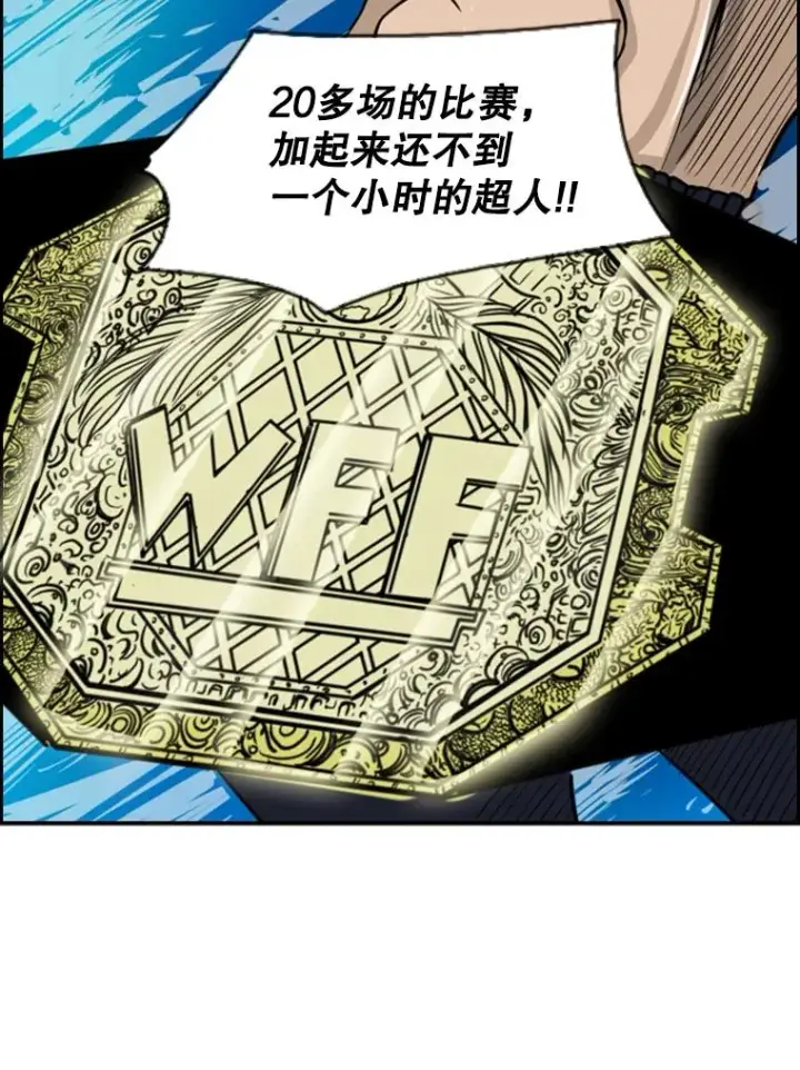 漫画《鲨鱼》8.探监第57张图