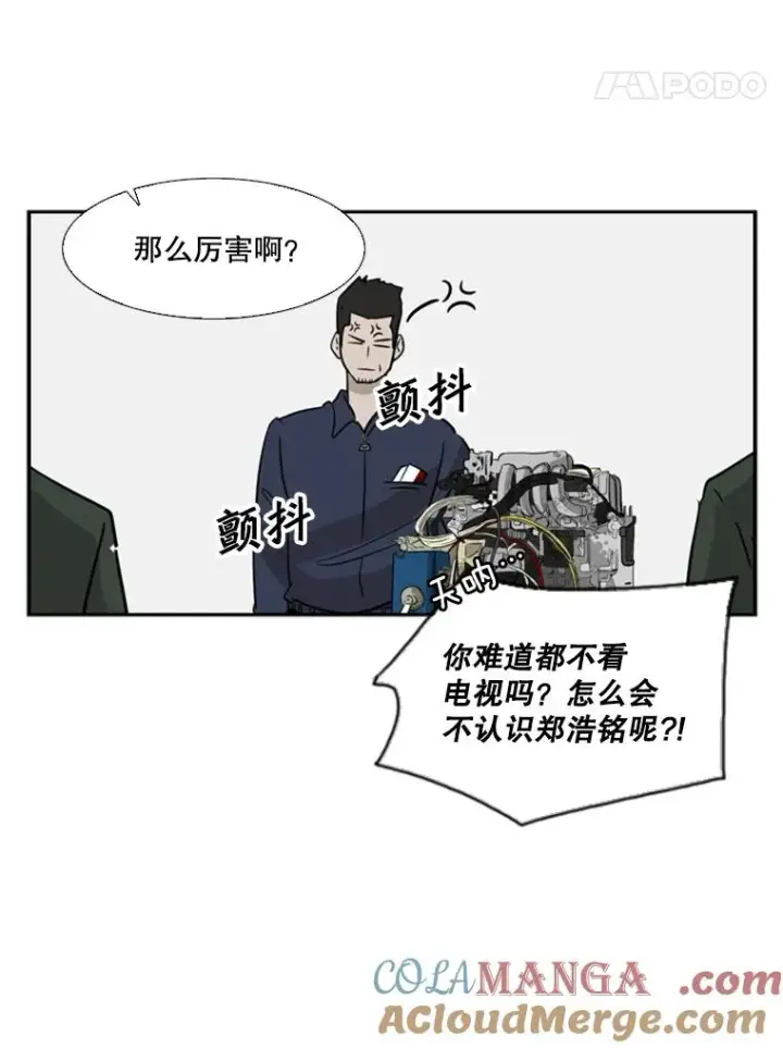 漫画《鲨鱼》8.探监第58张图