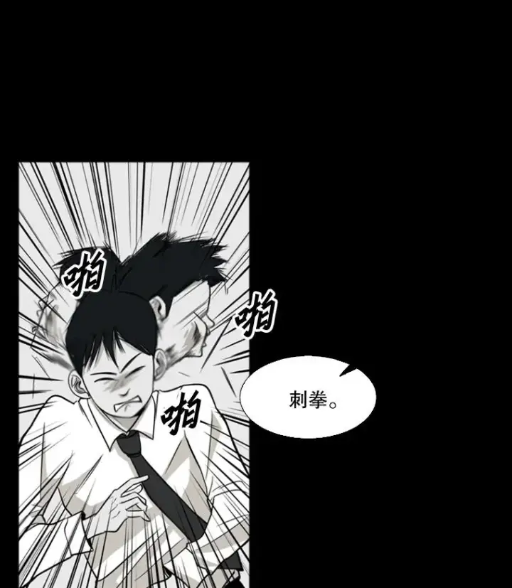 漫画《鲨鱼》8.探监第6张图