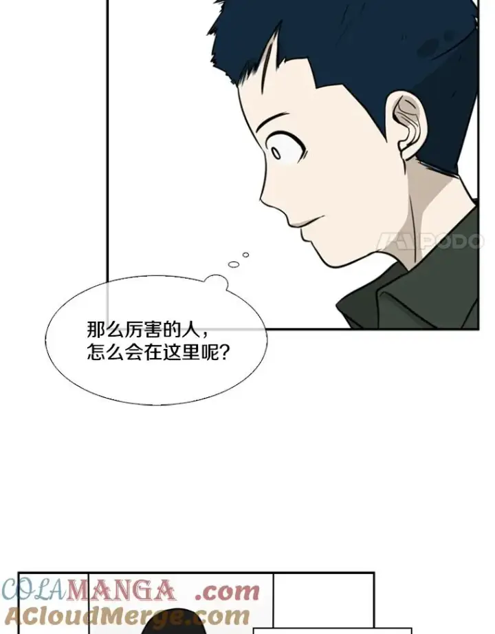 漫画《鲨鱼》8.探监第61张图