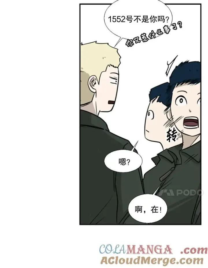 漫画《鲨鱼》8.探监第64张图