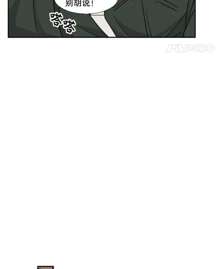 漫画《鲨鱼》8.探监第68张图