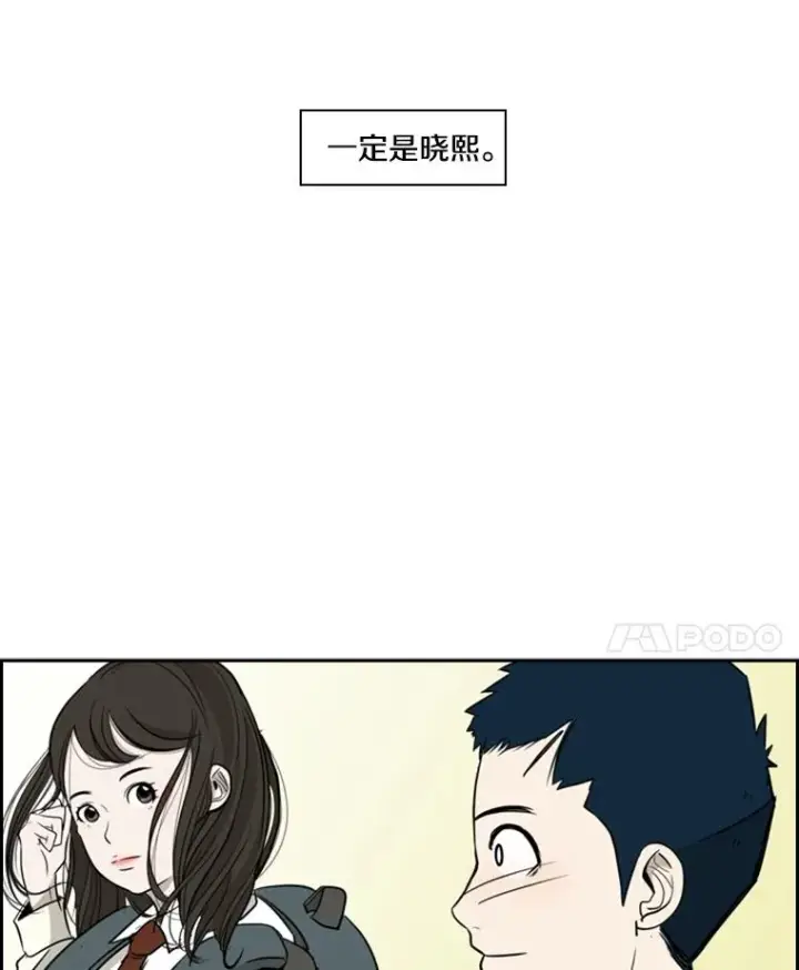 漫画《鲨鱼》8.探监第71张图