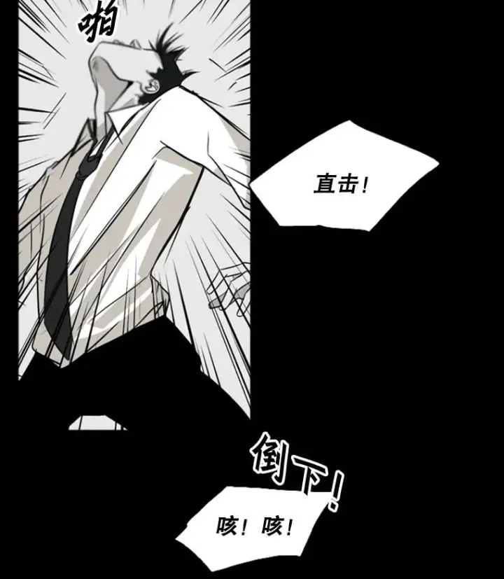 漫画《鲨鱼》8.探监第8张图