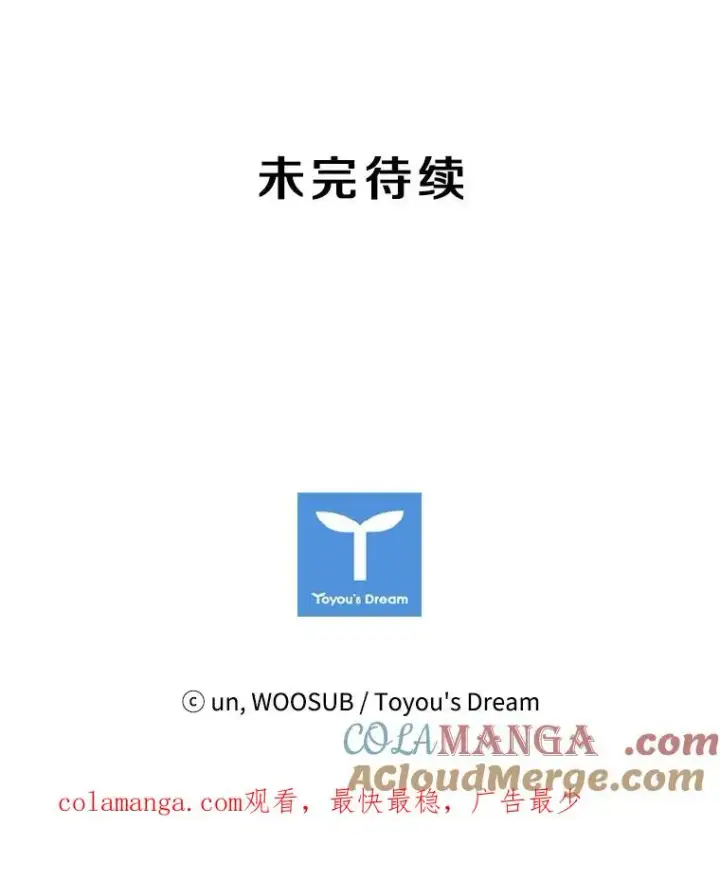漫画《鲨鱼》8.探监第91张图