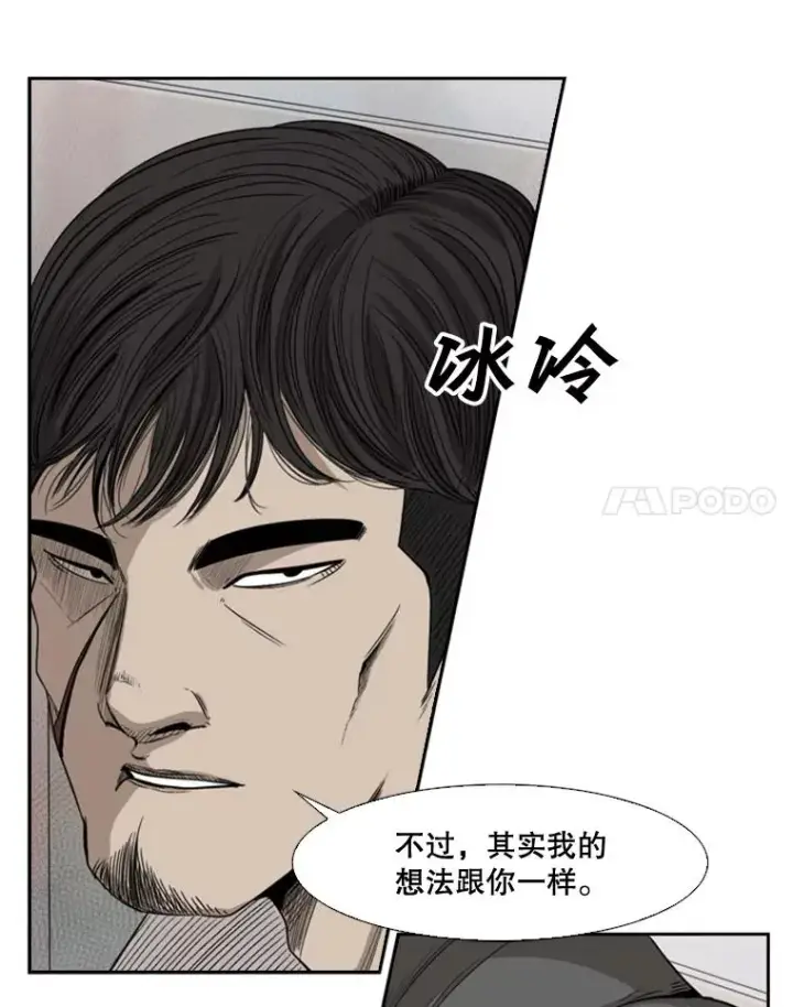 漫画《鲨鱼》90.亲自去会面第115张图