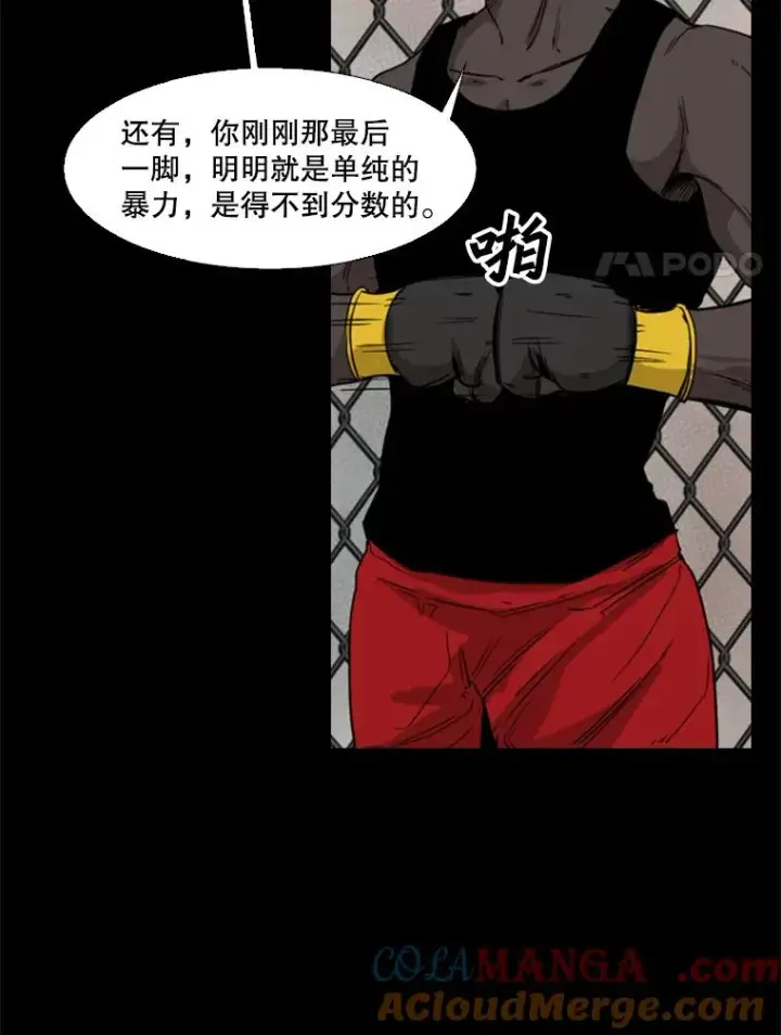 漫画《鲨鱼》94.踢馆第45张图