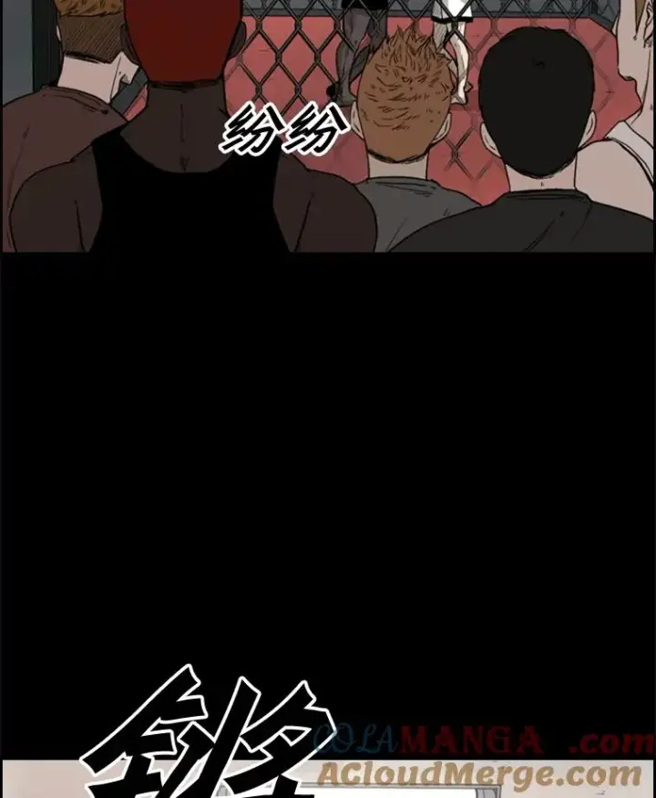 漫画《鲨鱼》94.踢馆第9张图
