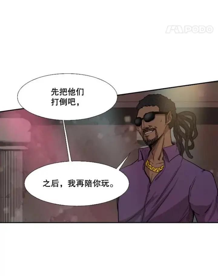 漫画《鲨鱼》95.橡胶人第100张图