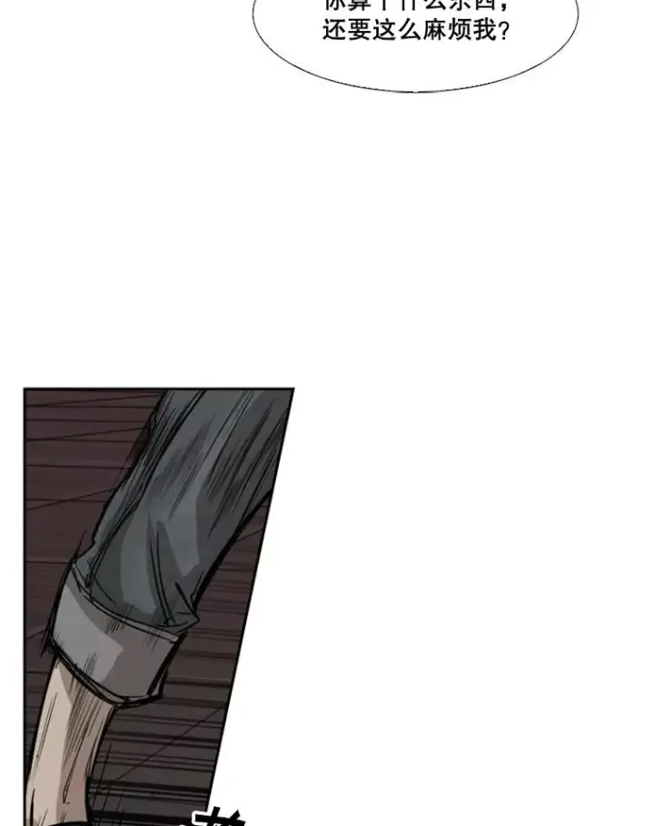 漫画《鲨鱼》95.橡胶人第102张图