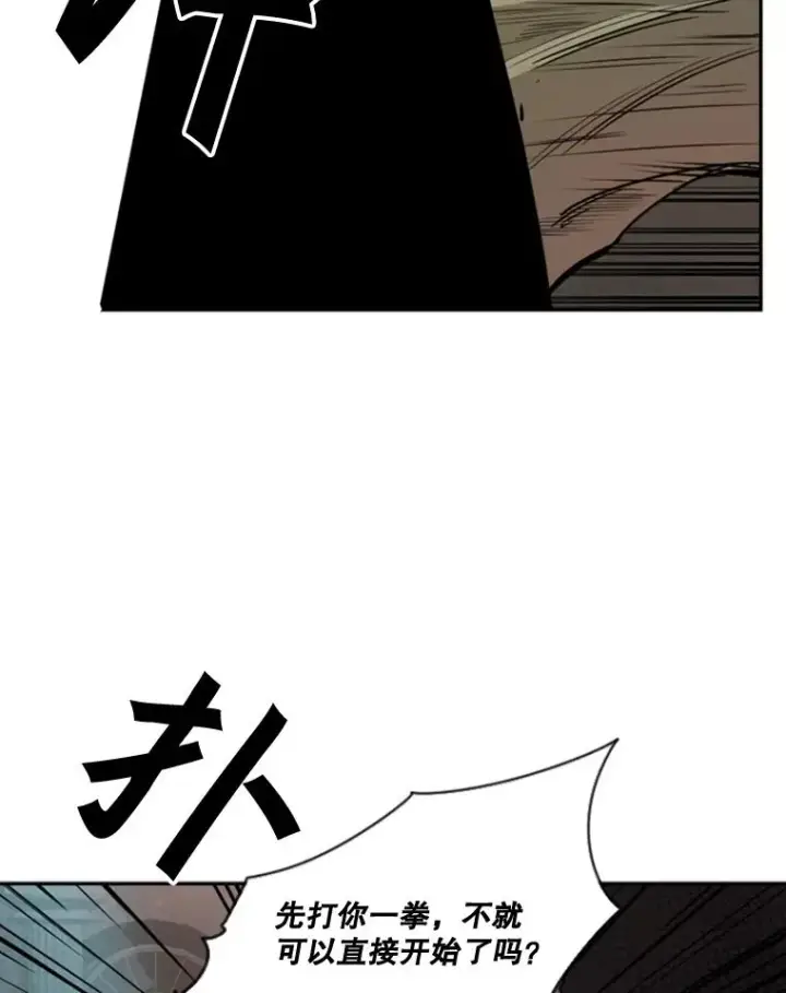 漫画《鲨鱼》95.橡胶人第104张图
