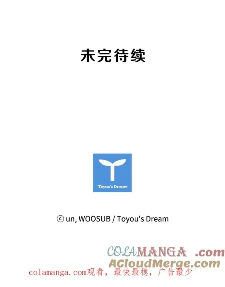 漫画《鲨鱼》95.橡胶人第117张图