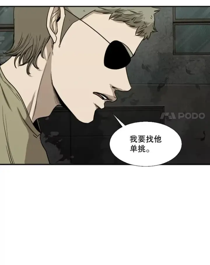漫画《鲨鱼》95.橡胶人第15张图