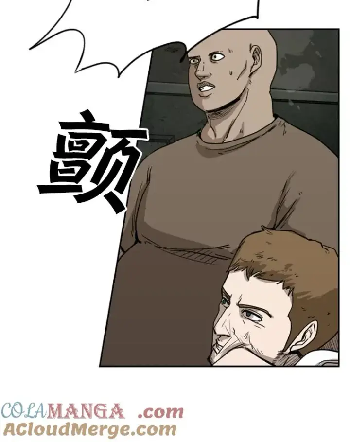 漫画《鲨鱼》95.橡胶人第17张图