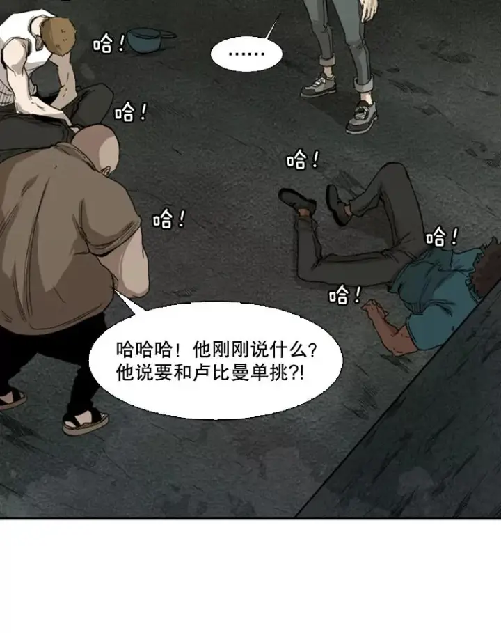 漫画《鲨鱼》95.橡胶人第19张图