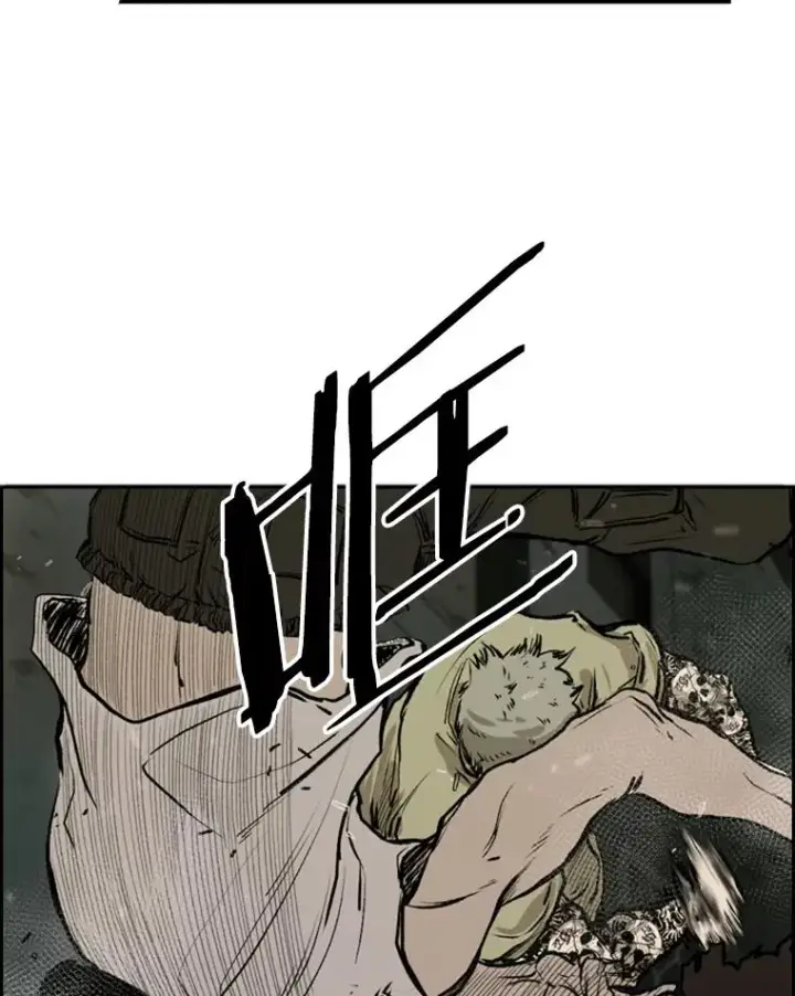漫画《鲨鱼》95.橡胶人第2张图