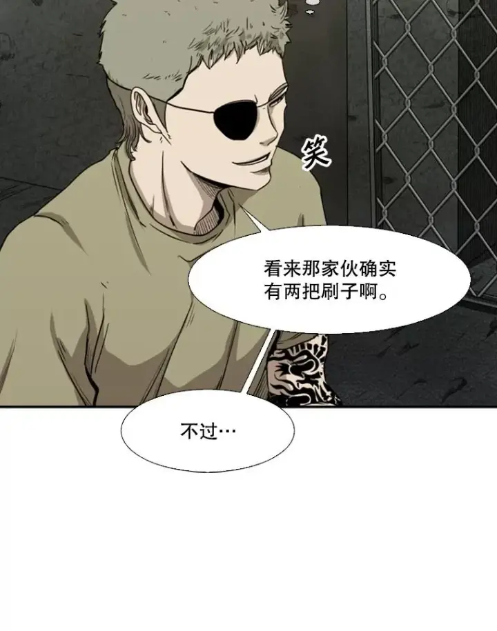 漫画《鲨鱼》95.橡胶人第23张图