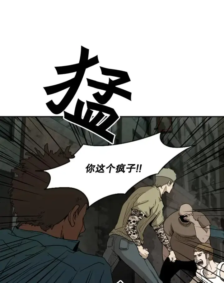 漫画《鲨鱼》95.橡胶人第28张图