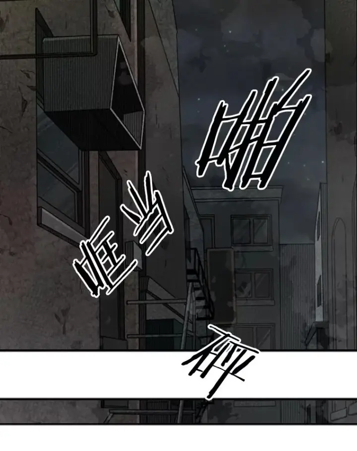 漫画《鲨鱼》95.橡胶人第30张图