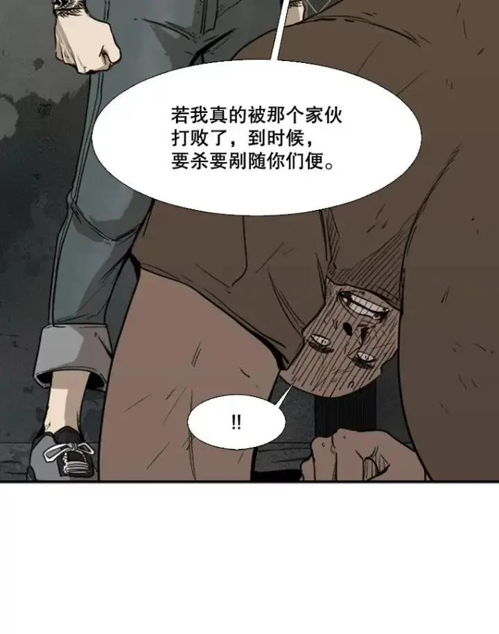 漫画《鲨鱼》95.橡胶人第34张图