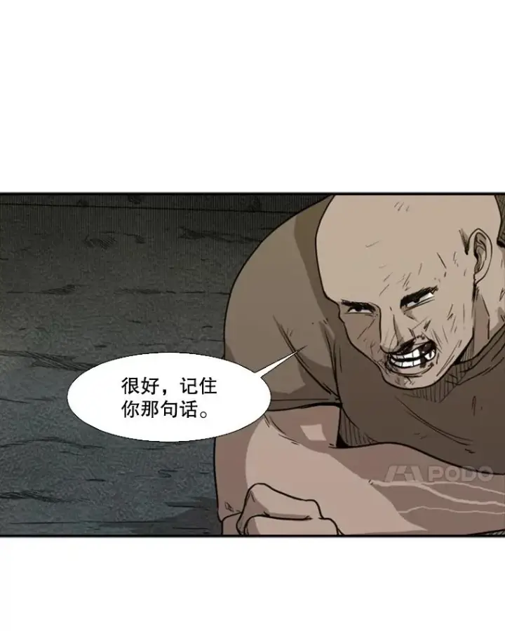 漫画《鲨鱼》95.橡胶人第35张图
