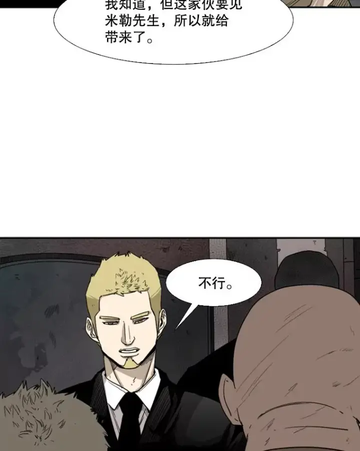 漫画《鲨鱼》95.橡胶人第43张图